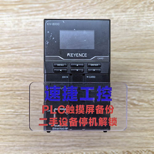 ����ʿKV-8000 PLC���x���o�㶨�l(f��)؛