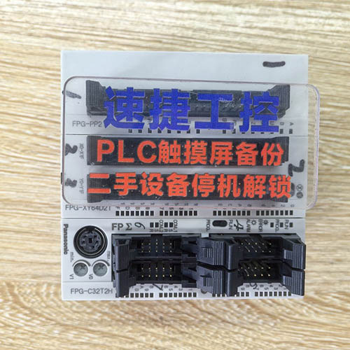 ������ѵ�����FP�� FPG-C32T2H�Ѹ㶨